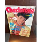 checkmate checkmate 1986/3 весна. trance casual ....