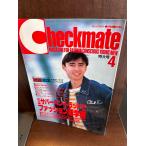 checkmate checkmate 1988/4 Suburban * традиции . мода новый . период 