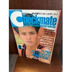 checkmate checkmate 1987/8 волосы. comp Rex аннулирование BOOK