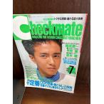 checkmate checkmate 1987/7 The * стандартный DC. стандартный * надеты . нет три уровень . стандартный item надеты маваси technique Inagaki Jun'ichi / Hayami Yu 
