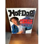 Hot-Dog PRESS hot * собака * Press No.248 1990 год 9/25 приятный раз подросток .. курс Yoshida . произведение 