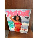 Hot-Dog PRESS hot * собака * Press No.245 1990 год 8/10 H. мужчина . абсолютный mote.