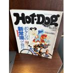 Hot-Dog PRESS hot * собака * Press No.242 1990 год 6/25bok.. новый здравый смысл .. какой .
