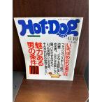 Hot-Dog PRESS hot * собака * Press No.193 1988 год 6/10 очарование есть мужчина. условия 100