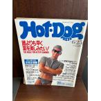 Hot-Dog PRESS hot * собака * Press No.194 1988 год 6/25.... быстро лето . хочется развлечься!