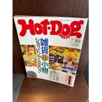 Hot-Dog PRESS hot * собака * Press No.195 1988 год 7/10 смешанные товары & мелкие вещи покупка * каталог 