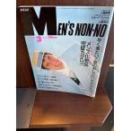 MEN'S NON-NO мужской non no1988/3 быстро надеты хочет! весна. модный жакет Abe Hiroshi 