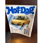 Hot-Dog PRESS hot * собака * Press No.163 1987 год 3/10 мода получение заранее товар .