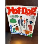 Hot-Dog PRESS hot * собака * Press No.164 1987 год 3/25 весна. ko-tineito100. закон .