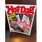 Hot-Dog PRESS hot * собака * Press No.136 1986 год 1/25 выгодная покупка большой информация 