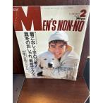 MEN'S NON-NO мужской non no1988/2 надеты . нет хорошо сделанный. 13 надеты! Abe Hiroshi 