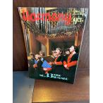 Harmony. .... все Япония .. полосный .1980/No.33 выбор искривление к approach 