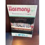Harmony. .... все Япония .. полосный .1983/No.46 no. 6 раз все Япония ... san Chorus вся страна собрание 