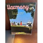 Harmony. .... все Япония .. полосный .1979/No.28 voice * футболка . мысль ./54 отчетный год выбор искривление к approach 