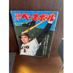  еженедельный Baseball Showa 44 год 6/9. рука. какой ..... человек . человек. детективный роман 