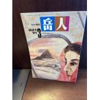  пик человек 1984/3 хвост .. гора лыжи / in das река / огонь. страна ... разряд цветок холм скала. королевство 
