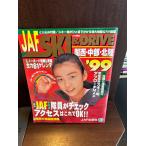 JAF SKI&amp;DRIVE'99 Kansai * Chuubu * Hokuriku дополнение есть ( порез ... завершено ) Okamoto Aya 