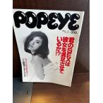 POPEYE Popeye 1991/4/17.. SEX. она . довольство делать ...