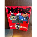 Hot-Dog PRESS hot * собака * Press No.239 1990 год 5/10 сейчас же желающий мода товар каталог 