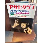  Asahi Graph 1982/11/9ivumon язык / Rainbow девушка / Yamaguchi тысяч ветка 