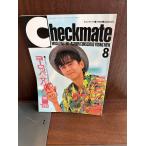 checkmate checkmate 1988/8 Europe * Suburban белый документ 