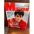 MEN'S NON-NO мужской non no1986/10 стильно надеты хочет . осенний жакет Abe Hiroshi 