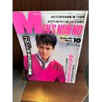 MEN'S NON-NO мужской non no1987/10 осень. жакет .. позиций Abe Hiroshi файл есть 