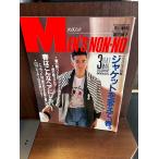 MEN'S NON-NO мужской non no1987/3 жакет . изменение ., весна Abe Hiroshi 