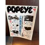 POPEYE Popeye 1989/9/6 это товар. высокая эффективность ..