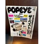POPEYE Popeye 1989/7/19 знаменитый журнал редактирование часть каждый ... классификация 