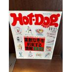 Hot-Dog PRESS hot * собака * Press No.204 1988 год 11/25 замечательный зима . договориться информация 100