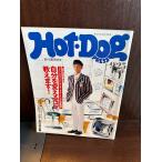 Hot-Dog PRESS hot * собака * Press 1988 год 9/25 собственный . поменять kotsu,... 