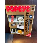 POPEYE Popeye 1989/11/15 дизайн *ob* year 89