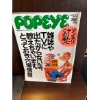POPEYE Popeye 1989/11/1 man nelite-to. это один шт. 