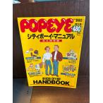 POPEYE Popeye 1989/9/20 City Boy * manual 
