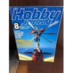  хобби Japan Hobby JAPAN 1995/8 Gundam Gamera 