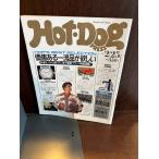 Hot-Dog PRESS hot * собака * Press 1988 год 2/25 цена есть один . товар . желающий 