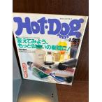 Hot-Dog PRESS hot * собака * Press 1989 год 4/25 изменение temi для, более .... . type .