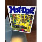 Hot-Dog PRESS hot * собака * Press 1988 год 1/25 мужчина ... большой информация источник 