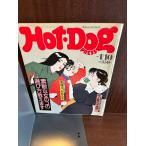 Hot-Dog PRESS hot * собака * Press 1988 год 1/10 замечательный женщина. ko. выбор person ... 