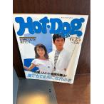 Hot-Dog PRESS hot * собака * Press 1987 год 6/25 море тоже ... мужчина ....книга