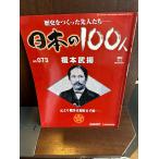  японский 100 человек No.073.книга@..