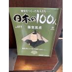  японский 100 человек No.077 глициния . высота .