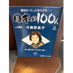  японский 100 человек No.080.....