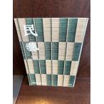 .. no. 648 номер Okayama префектура .. ассоциация создание 60 anniversary commemoration 