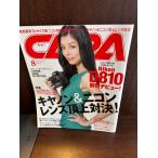 CAPA ( Capa ) 2014 год 08 месяц номер линзы . сверху на решение сырой person ...