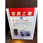  фотография промышленность 2000/5 Leica стрела. 7 тайна 