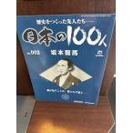  японский 100 человек Sakamoto дракон лошадь 