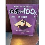  японский 100 человек добродетель река ..