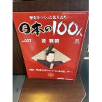  японский 100 человек источник . утро 